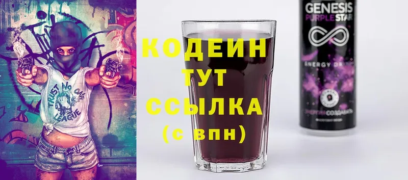 Кодеиновый сироп Lean Purple Drank  ОМГ ОМГ зеркало  Курчалой 